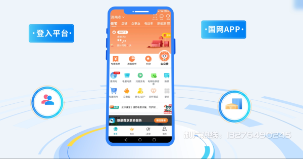 乐陵电力供需平台MG动画制作_电力系统可视化动画设计_智慧电网数字化宣传动画_电网科普动画_